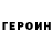 ГАШ убойный Demetre' Goodmen