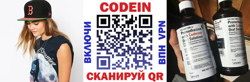 Codein Purple Drank  Юрюзань 