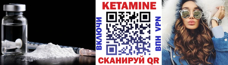 КЕТАМИН ketamine  Юрюзань 